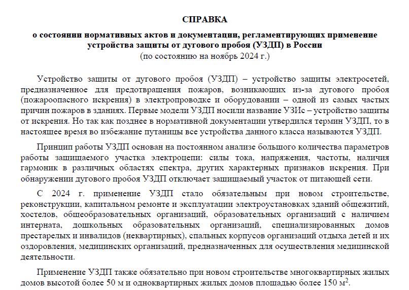 image_2024-11-28_15390707