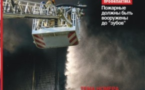 новый вид защиты электрических цепей - фото - 1